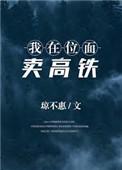 女学霸的进阶路(娱乐圈)
