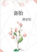 备胎能跑高速吗