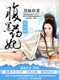 凤勾情弃后独
