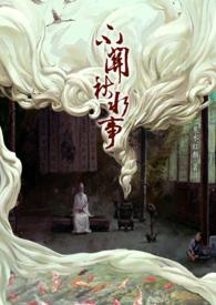 秋水文章不染尘全诗苏轼