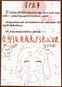 女朋友变成丧尸了怎么破 宋阿绫