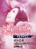 护花状元在现代笔趣阁