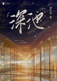 深河by
