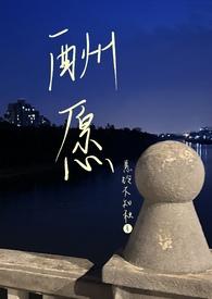 酬愿（ 伪 双向救赎）