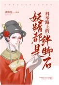 一觉醒来成了虐文女主[穿书]