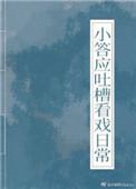 将军被捧杀入京之后