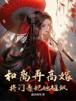 师娘超强，却过分谨慎