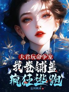 穿成农门寡妇，带女儿囤粮登巅峰