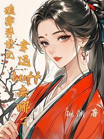 魂穿异世之幸运buff去哪了
