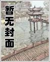 盗墓：从平静到疯癫