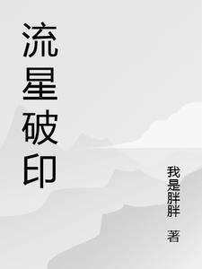 我在无限流被鬼怪宠爱