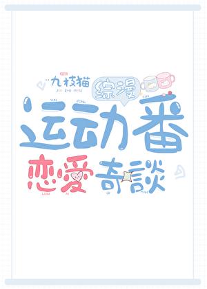 你开始了运动番RPG