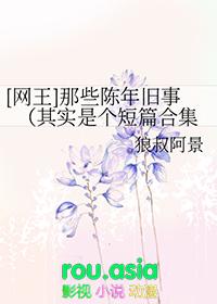 [网王] 那些陈年旧事