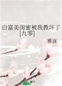 师父今天也在逃婚（穿书 GL）