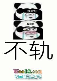 不轨