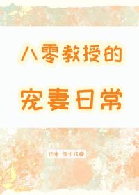 临时老公，吻慢点