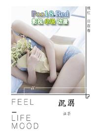 沉溺（父女，）